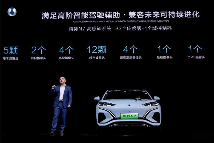 售价30.18万起！全球首款智能豪华猎跑SUV腾势N7震撼上市