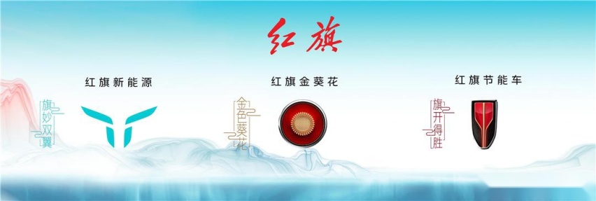 让新设计刻进基因里，不光红旗HS3来了，两位大哥都换了新装！