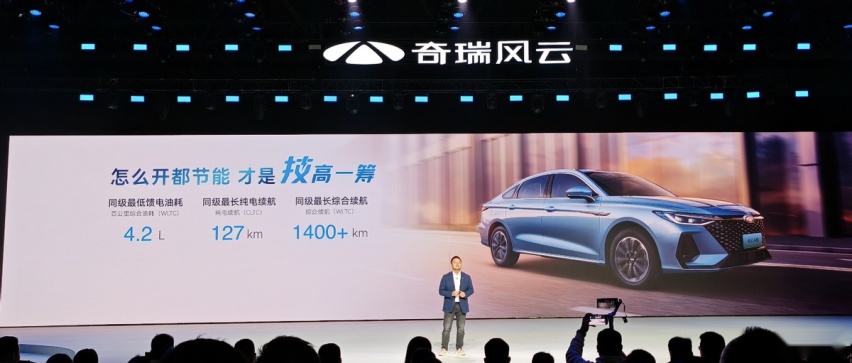 续航超1400KM、百公里馈电油耗4.2L，11.99万起售的风云A8