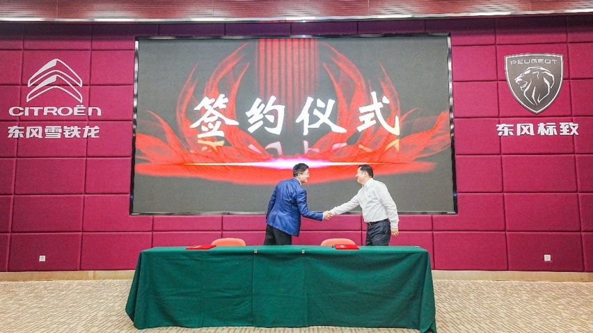 携手同行 绿动未来 东风富康e爱丽舍集中签约仪式在武汉召开