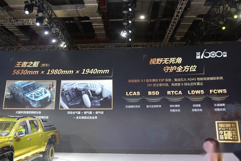 硬派国潮 龙腾大将军柴油8AT正式发布