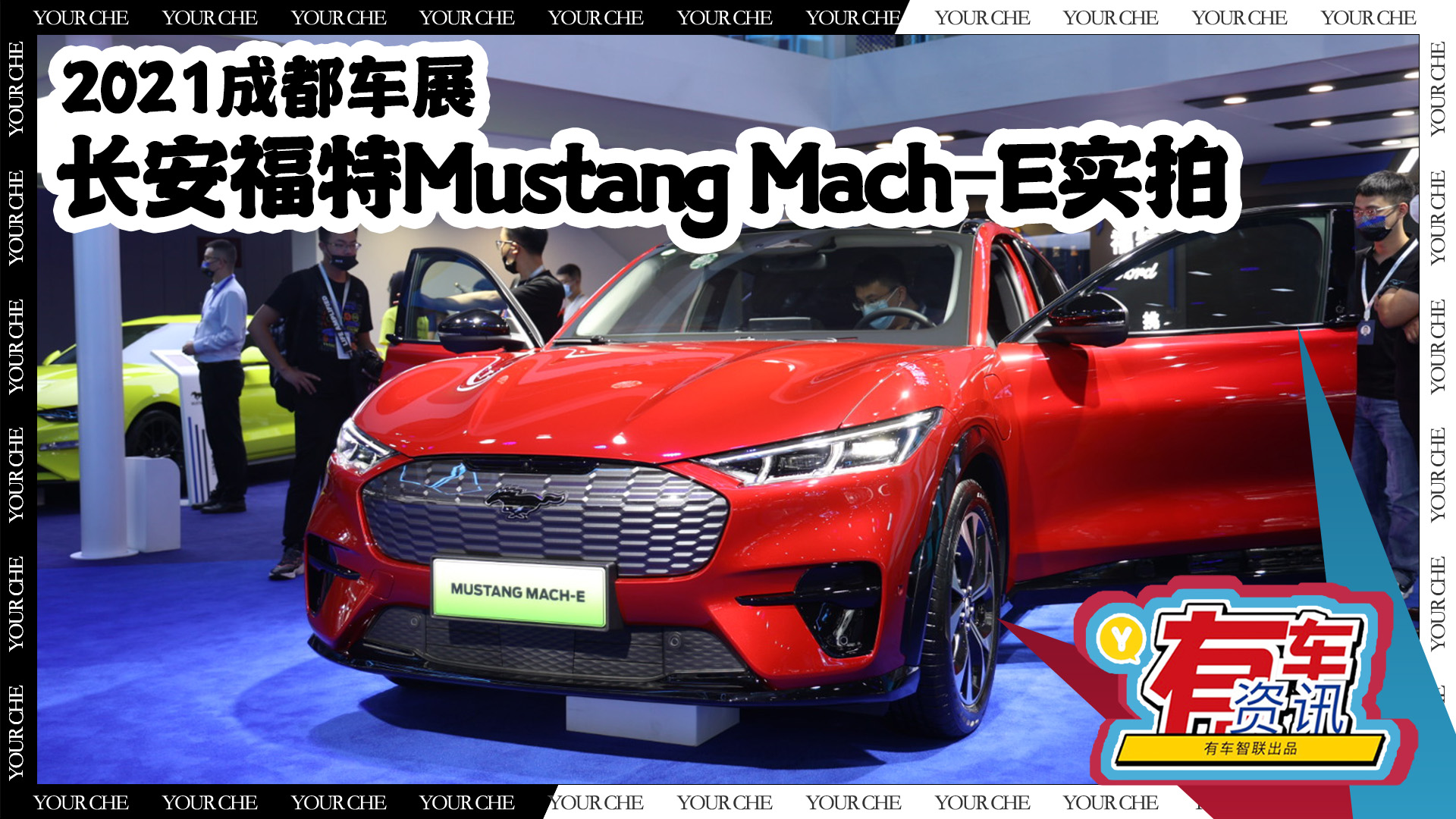 2021ɶ܇չحLMustang Mach-E Ru