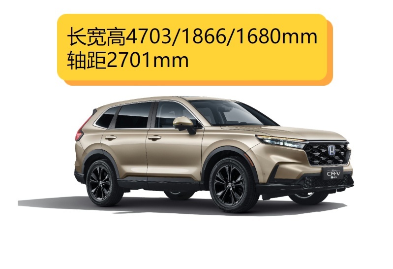 国产与合资的对决！本田CR-V e:HEV对比枭龙MAX，你选谁？