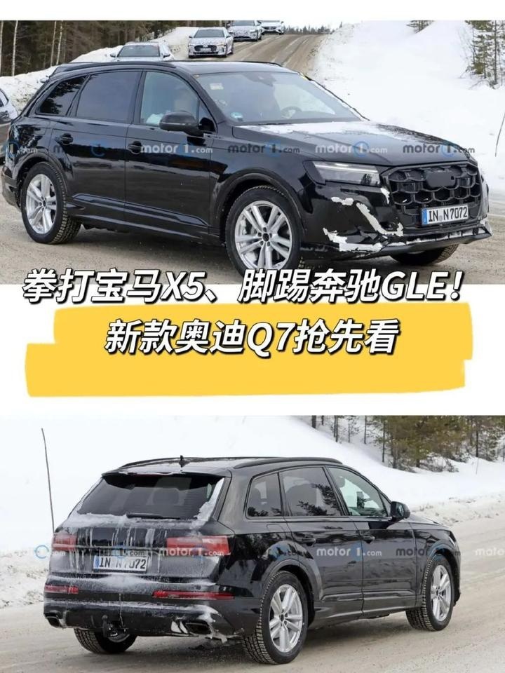 仍是同级别中最佳选择？新款奥迪Q7抢先看