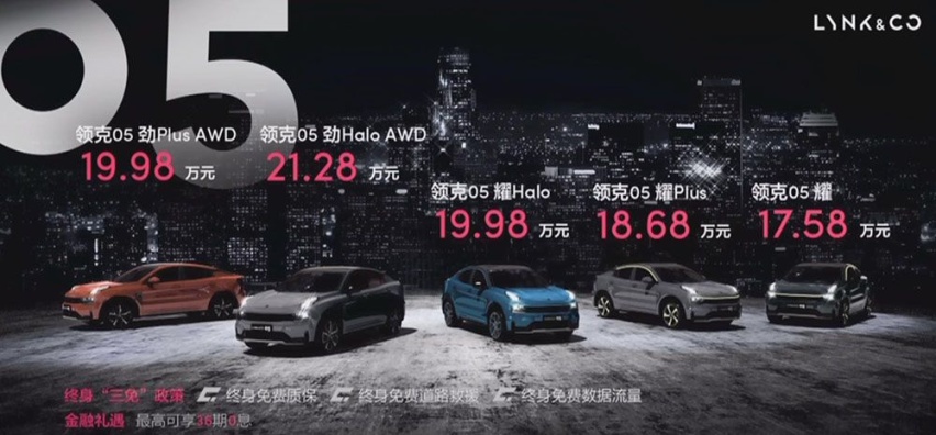 领克05上市 2.0T+8AT 售价17.58-21.28万