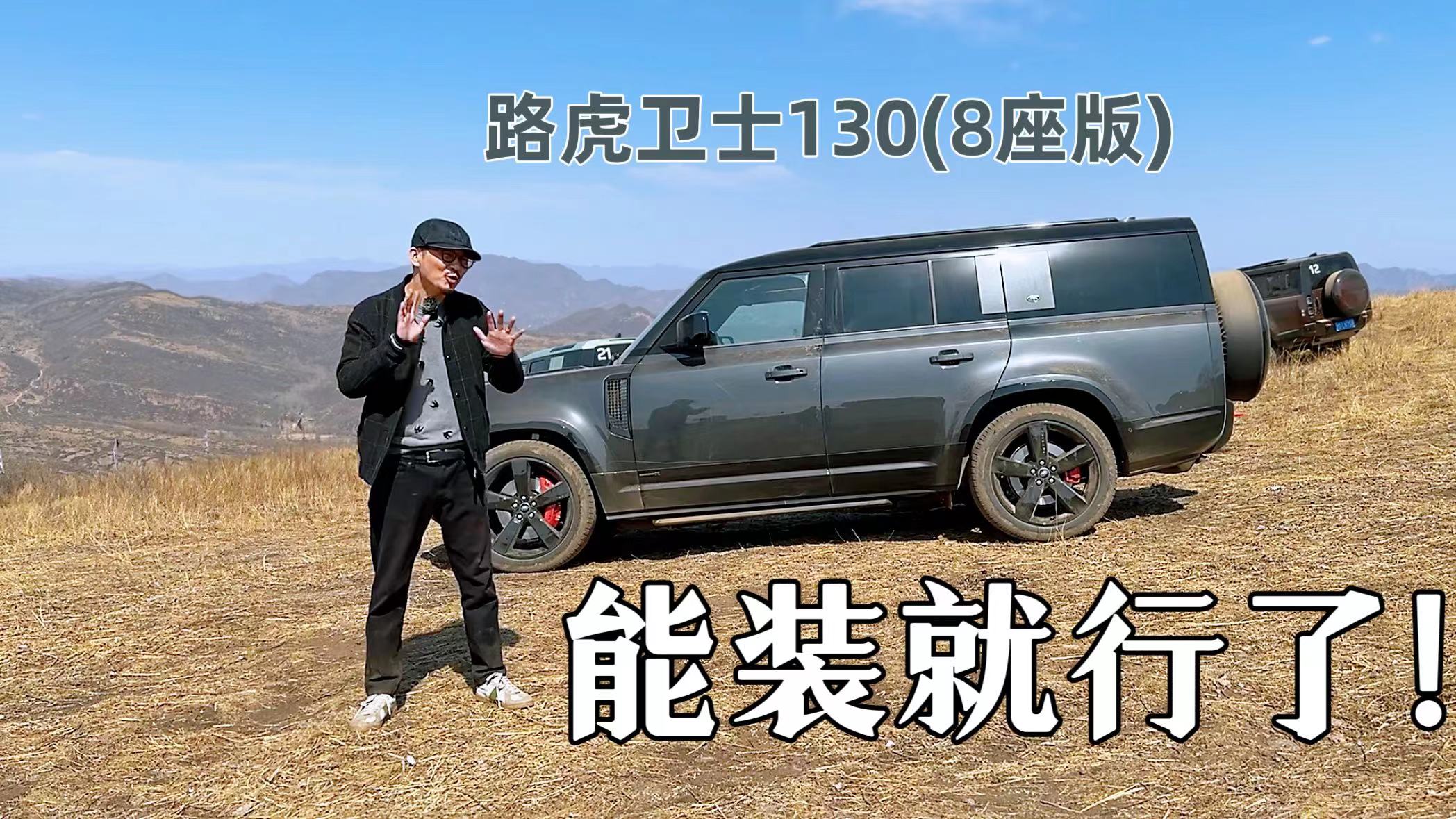 8�����İ���Ӳ��SUV����·����ʿ130����¿��˶���Ľ