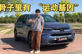 看似居家的皓影e:PHEV 骨子里却藏着“运动基因”？