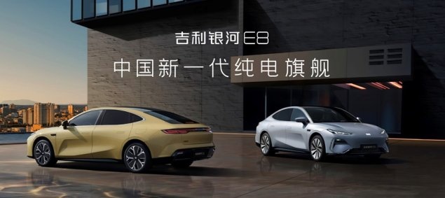环顾纯电“B级轿车”市场，一看银河E8就“购”了