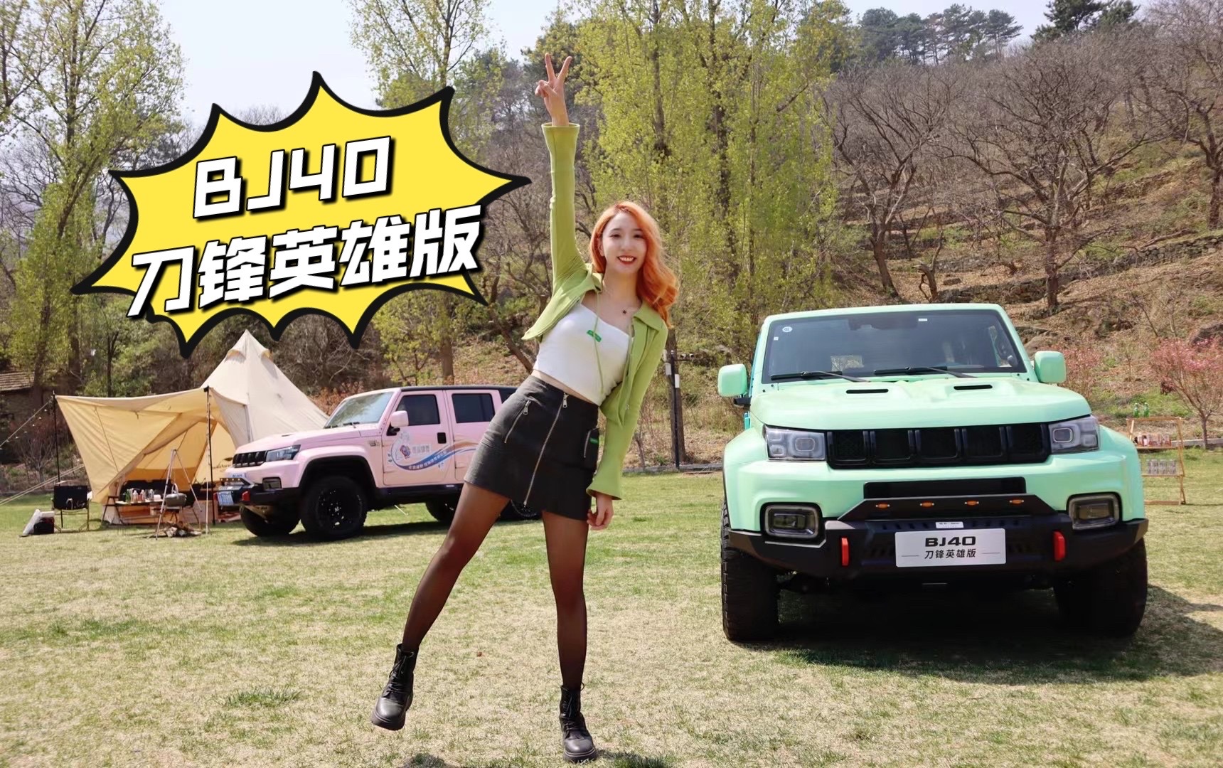 BJ40Ӣ۲ͰĳƤ