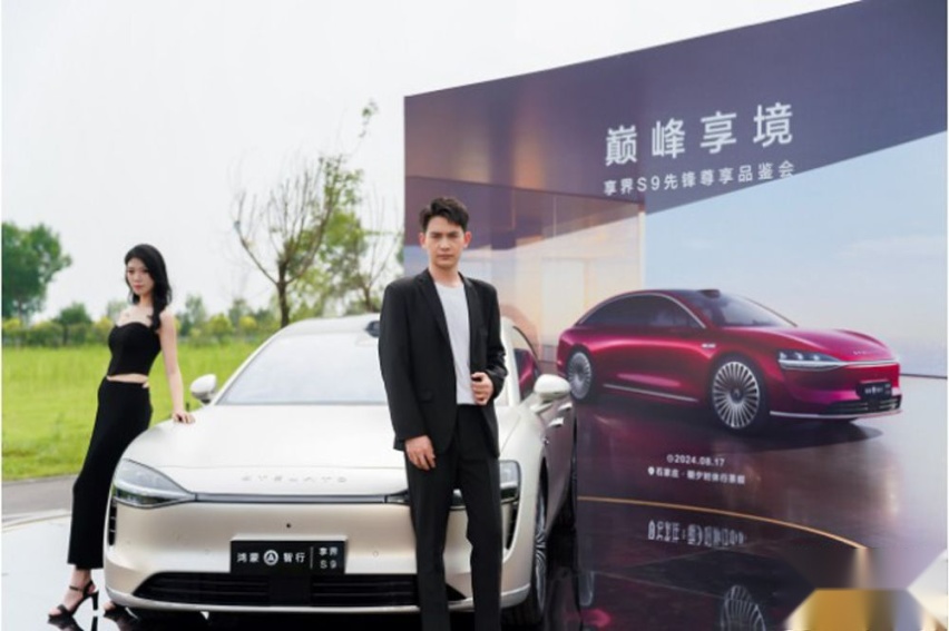 感受智慧旗舰享界S9科技性能与寰宇美学