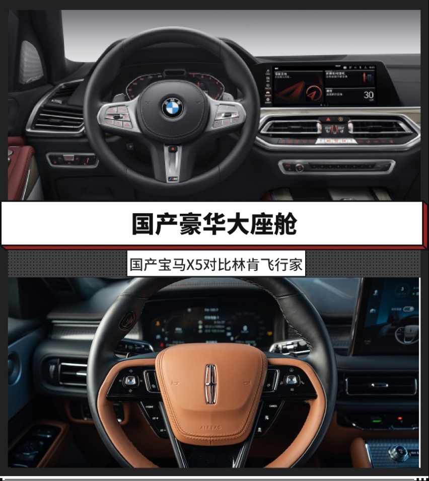 都是同级大空间 旗舰般内饰+强动力！这两豪华SUV怎样选？