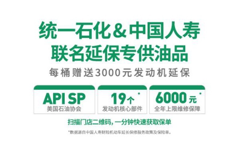 统一钛合能延保：什么样的润滑油能做到主动修复磨伤？