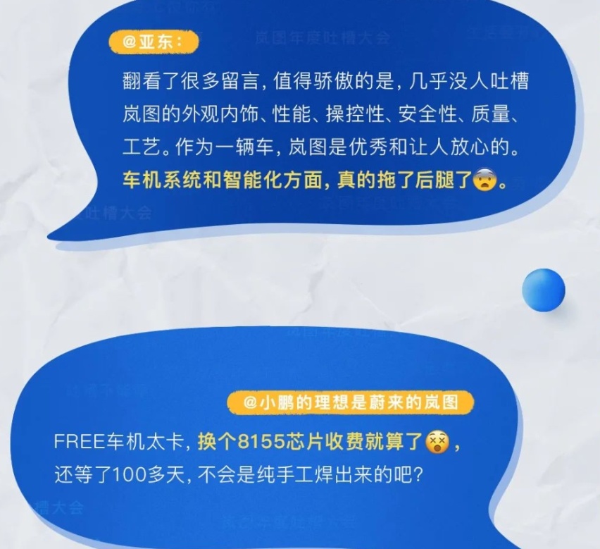 真把用户“宠”上天，岚图免费升级8155，关键是车型产品力还不低