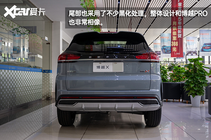 颇具动感的“X先生” 吉利博越X到店实拍
