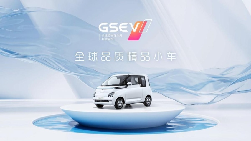 五菱新能源首款全球车Air ev晴空上市,开启品质“轻出行”时代!