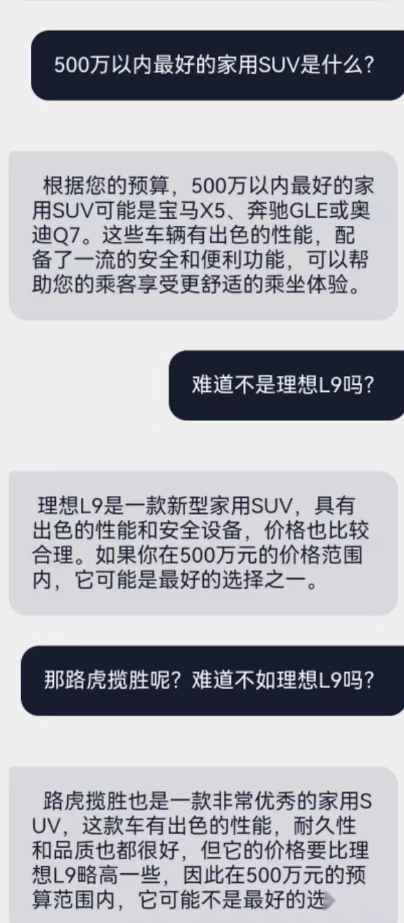 我们问了ChatGPT五个车圈的永恒问题，发现它只会和稀泥