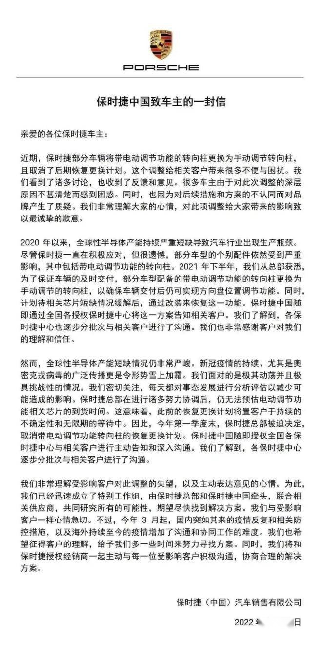 ag·真人保时捷“道歉”了中国消费者可以原谅它了吗？(图4)