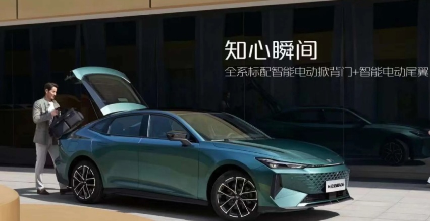 长安启源A06标配电动尾翼和掀背尾门，纯电续航136公里