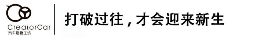 2.4亿车主赋予的改革，雪佛兰还是那个雪佛兰吗？