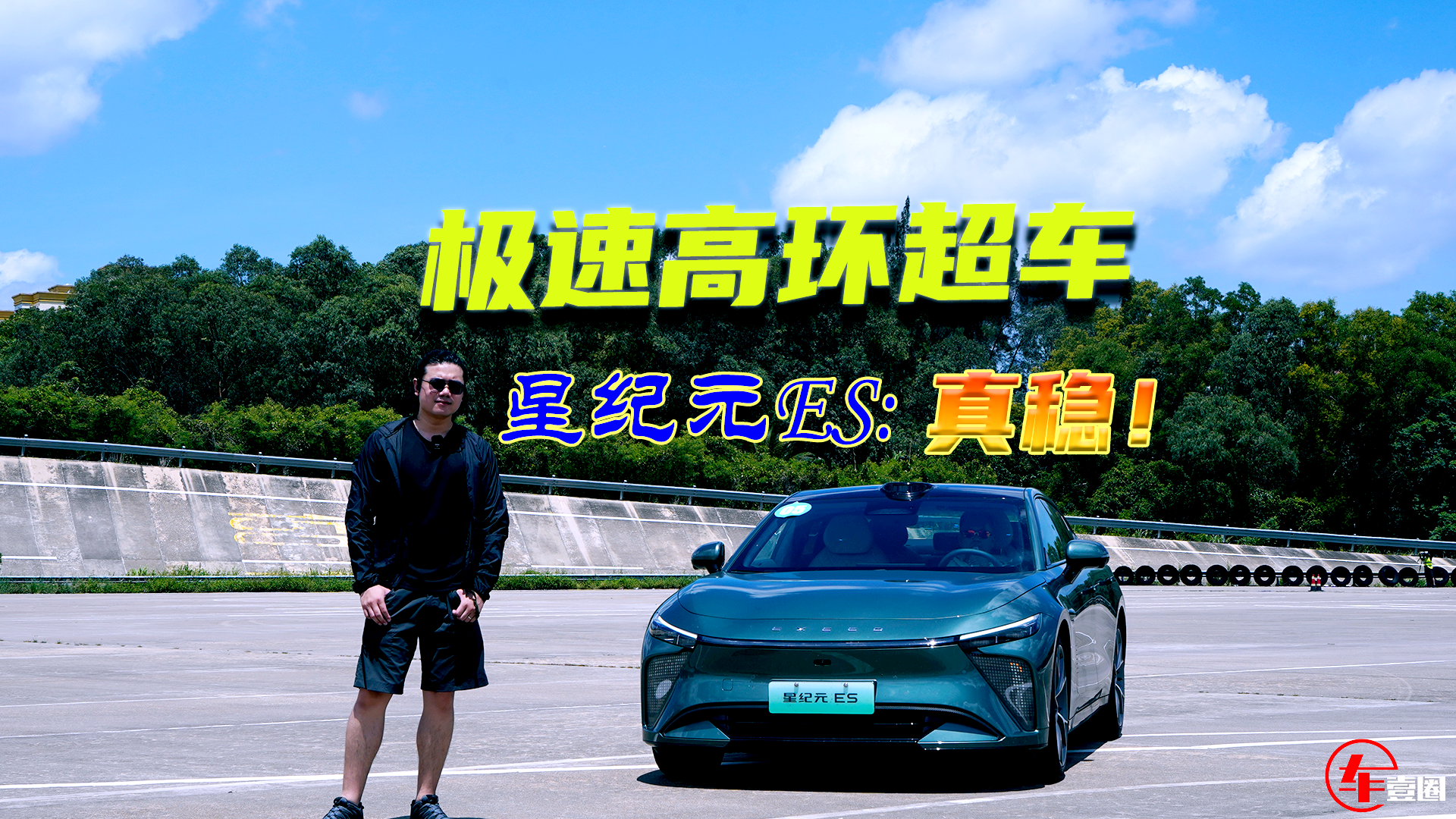 r200km߭h܇wǼoԪESCе|㲻피