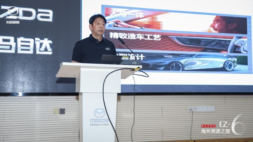 传承马自达纯正基因 MAZDA EZ-6溯源之旅圆满收官