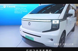 全新长安凯程V919北京车展全球首发