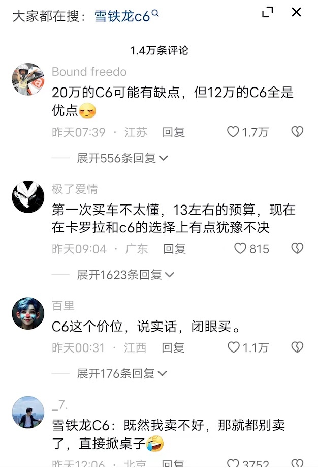 杀疯的汽车圈 雪佛兰全国范围补贴7万 奔驰降11万来蹭热度？