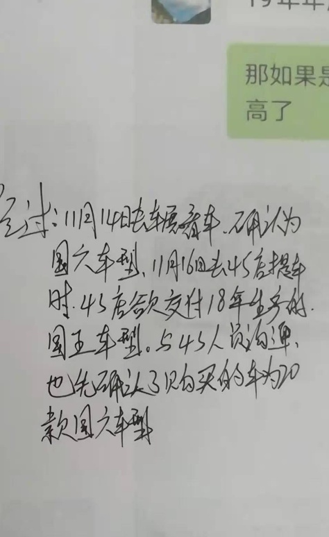 购买新车，却被