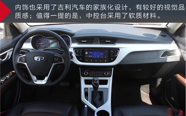 不只为国六：试驾吉利远景家族升级车型