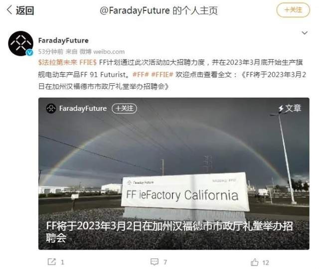 难产6年的法拉第FF91最新消息：预计4月交付，网友：可能是骗局