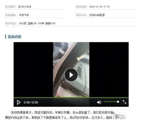 长安欧尚机器人Z6频繁被投诉，质量问题成为主要原因