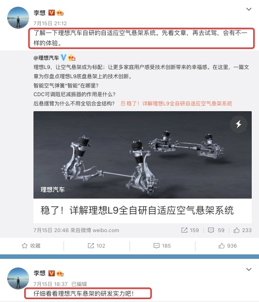 理想“断悬门”,对你花钱买车会有什么启示?