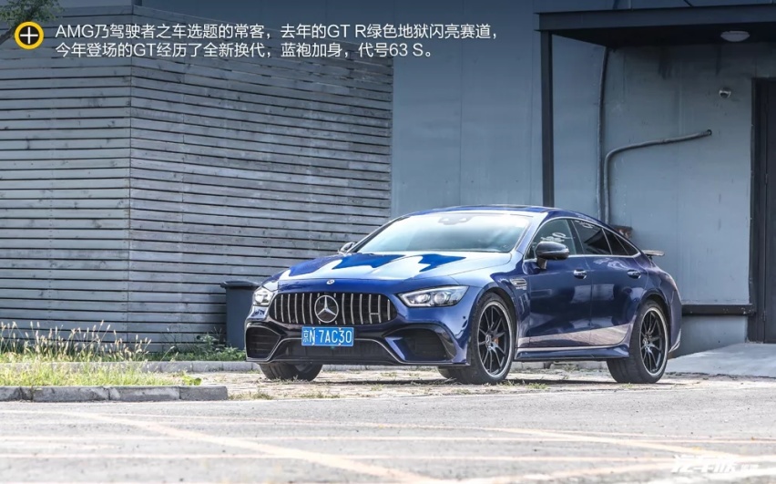 【车赏】梅赛德斯-AMG GT 63 S 4MATIC+