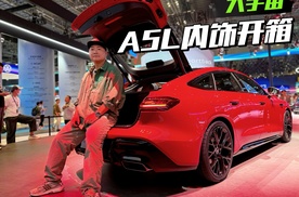 上汽奥迪A5L内饰初体验