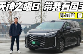 比亚迪夏天神之眼B 打卡白鹤梁水下博物馆