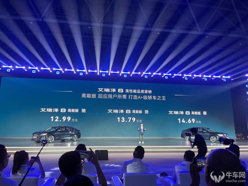 与03、影豹·R、UNI-V竞争，奇瑞艾瑞泽8 2.0TGDI高能版正