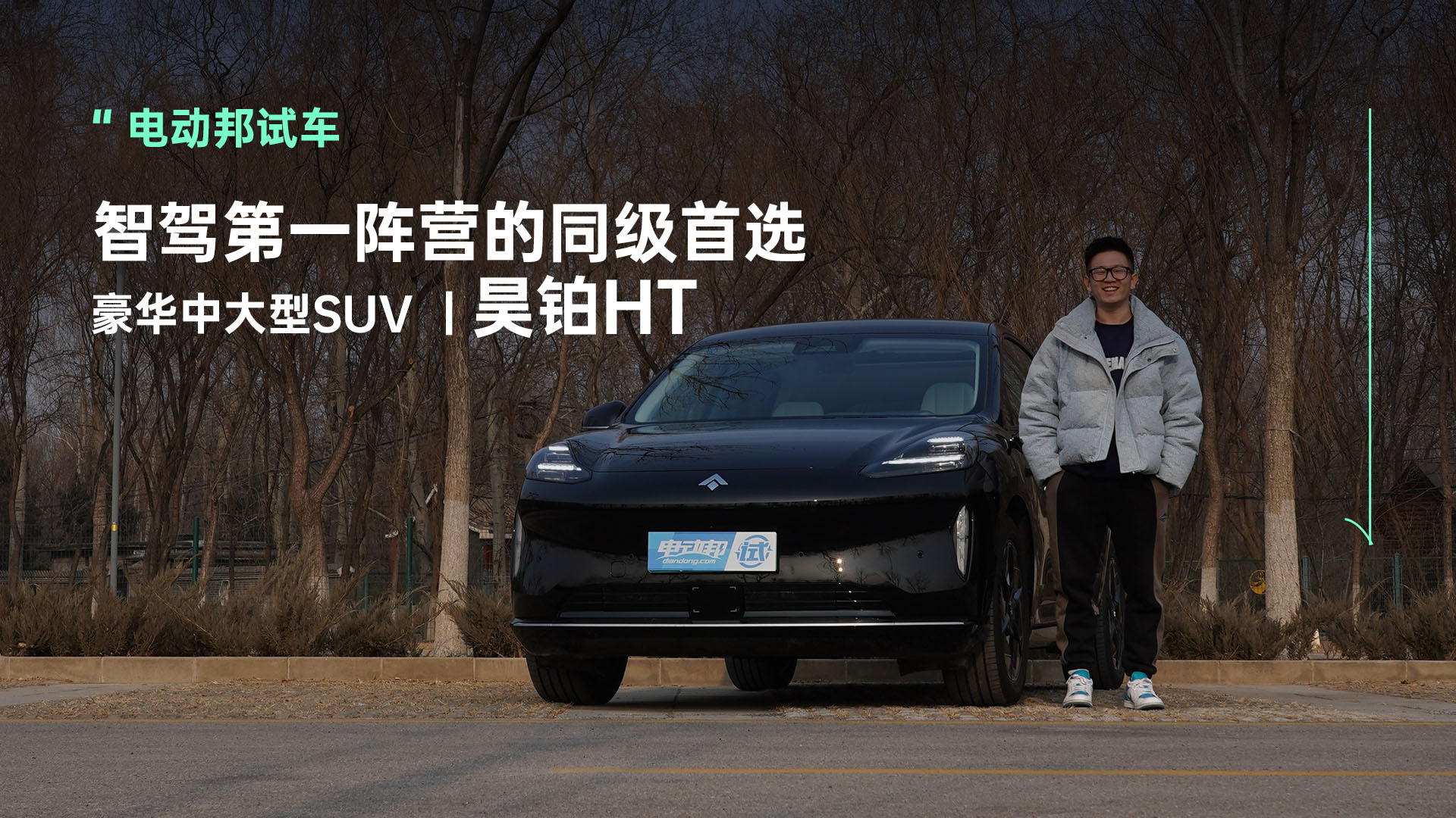 �Ǽݵ�һ��Ӫ��ͬ����ѡ�����д���SUV��껲�HT