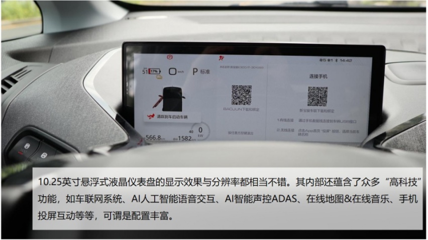 评测 | 新宝骏E300 Plus，小身板大能耐