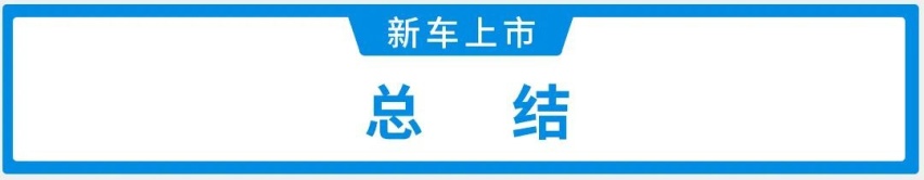 标配2.0T+8AT，刚上市这豪华SUV入门即高配！