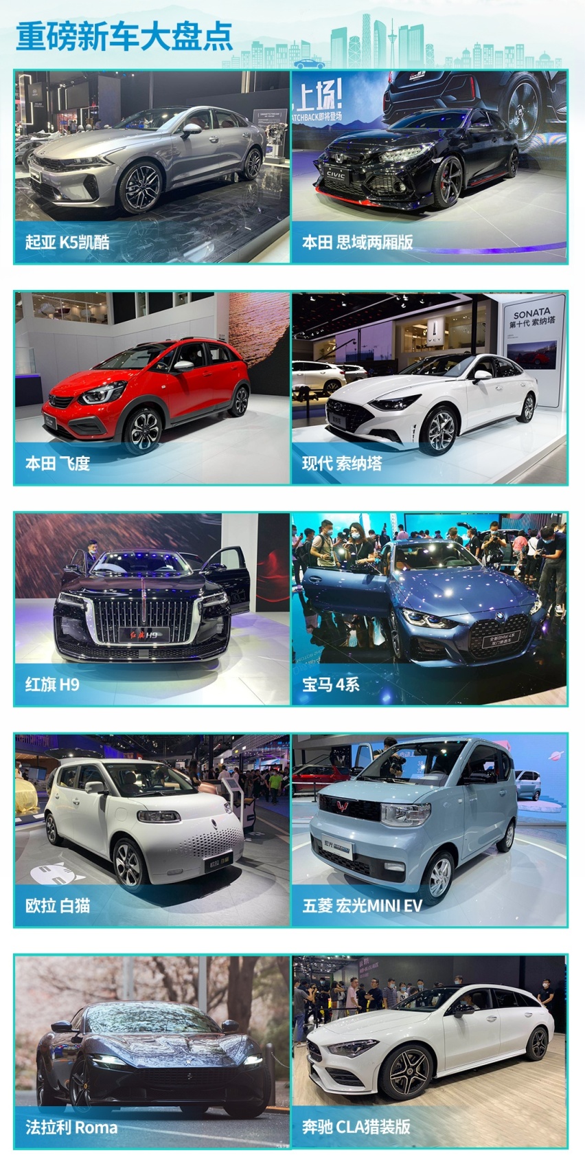 2020成都车展所有的重磅轿车都在这里了！一次看个够