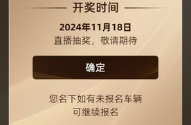 比亚迪30周年抽奖如何正确参与？请查收属于你的百万豪车抽奖攻略！