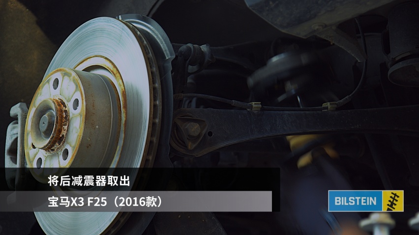 宝马X3更换倍适登B4四轮减震器