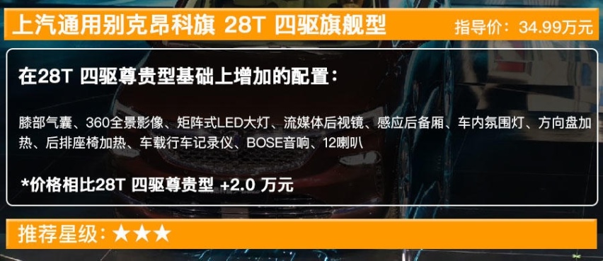 别克全新7座SUV正式上市 6款车型买哪款最划算？