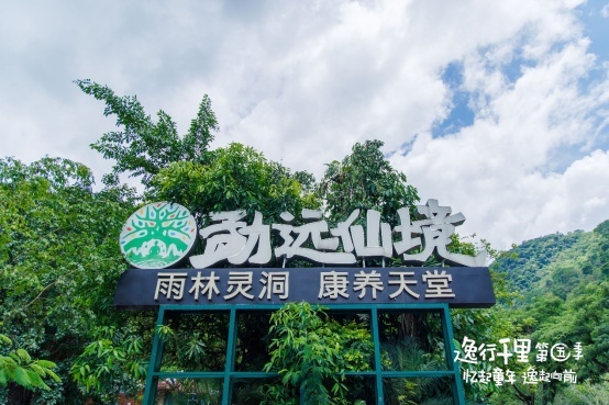 忆起童年，逸起向前丨共鉴非同“逸”往的幸福