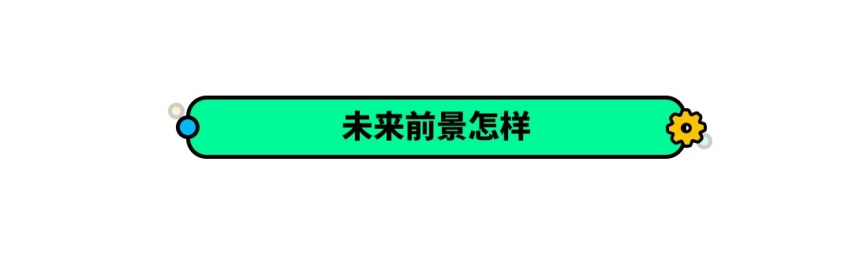 炫界低调上市新凯翼能否打响造车第一枪？