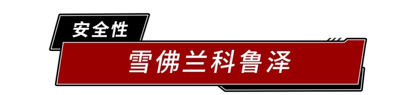 中保研撞完都夸好，8万起这些车比豪车还耐撞，买就对了