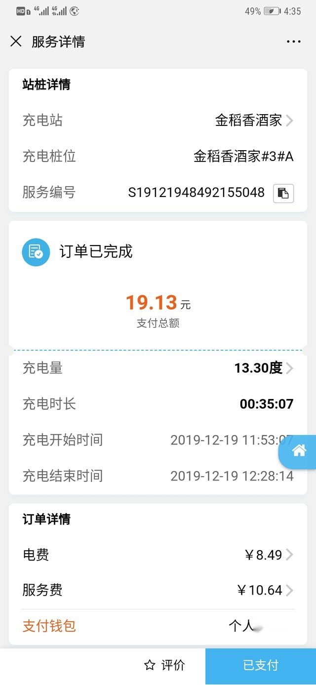 实测国货广汽Aion S 续航500+km能否单挑特斯拉?