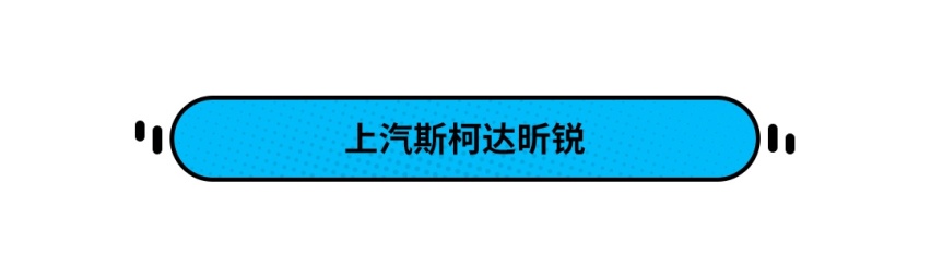 代步就选它们 十万就能买顶配的合资车