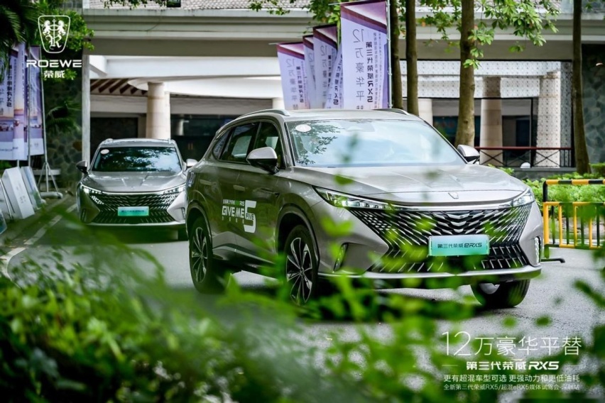 试驾全新第三代荣威RX5/超混eRX5 ！12万豪华平替SUV，太卷了