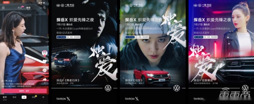 车企数字化提速，一汽-大众靠什么领跑行业？